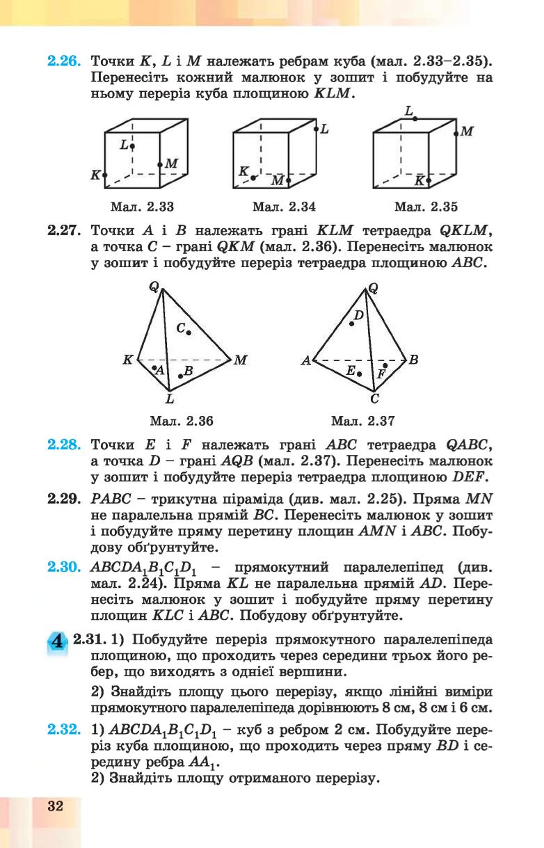 Мініатюра 32