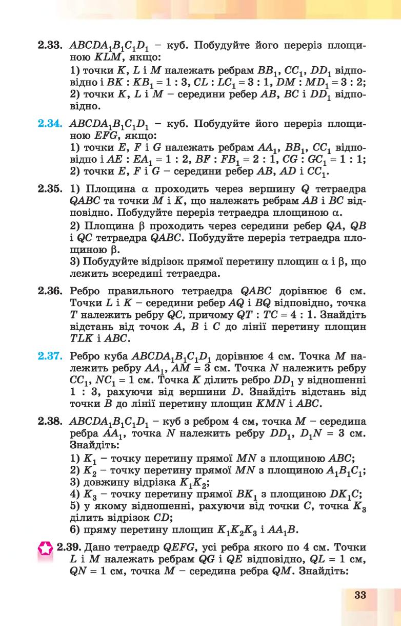 Мініатюра 33