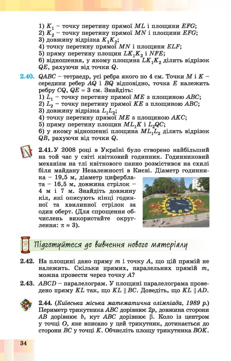 Мініатюра 34
