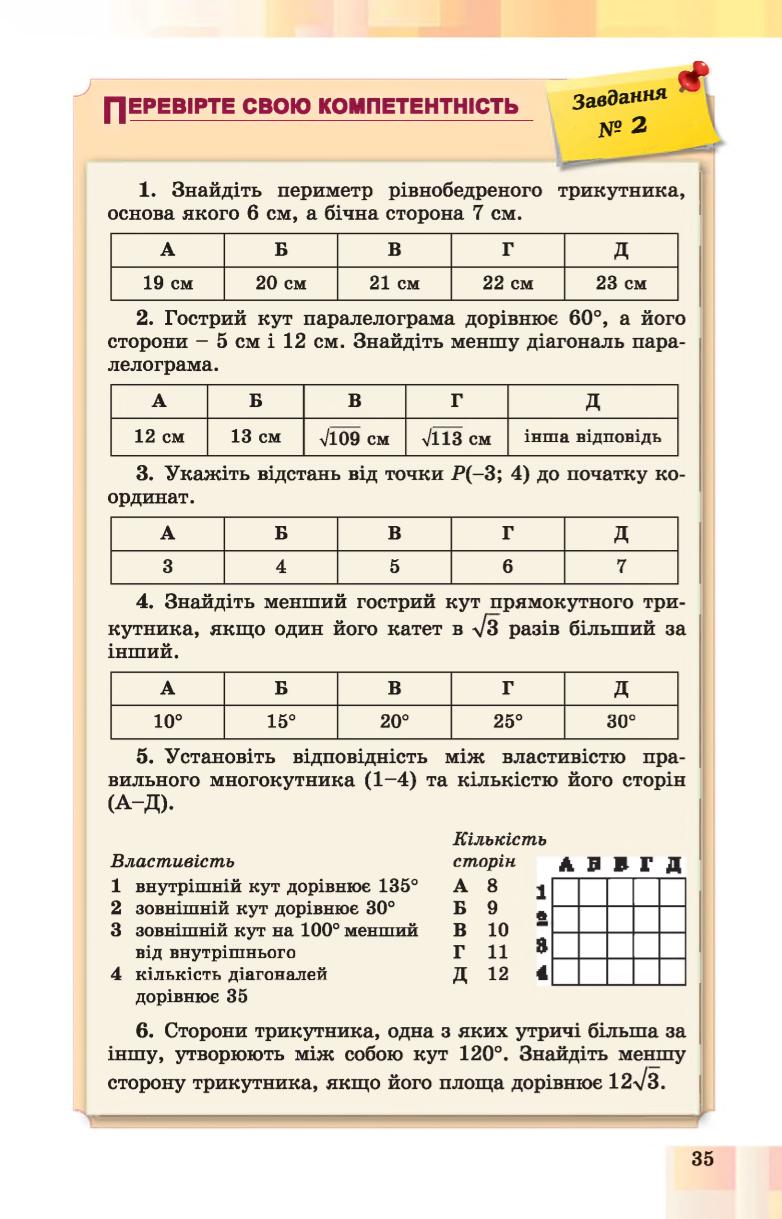 Мініатюра 35