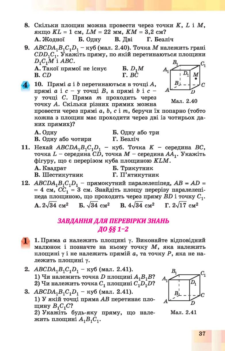 Мініатюра 37
