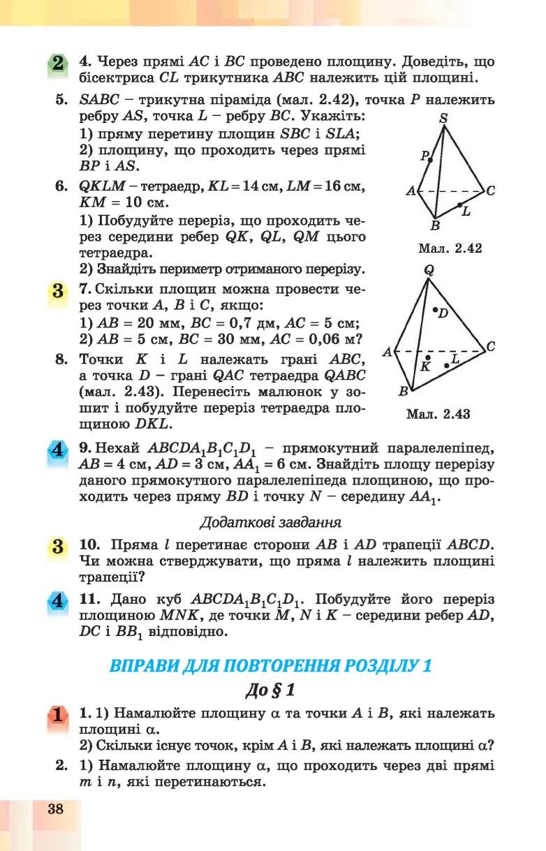 Мініатюра 38