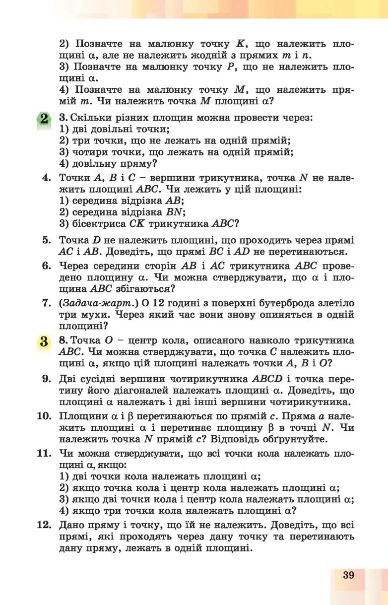 Мініатюра 39
