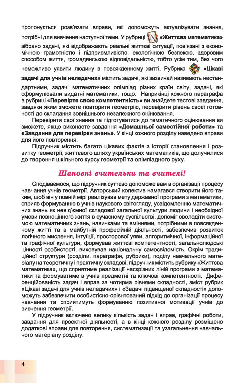 Мініатюра 4