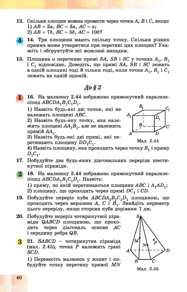 Мініатюра 40