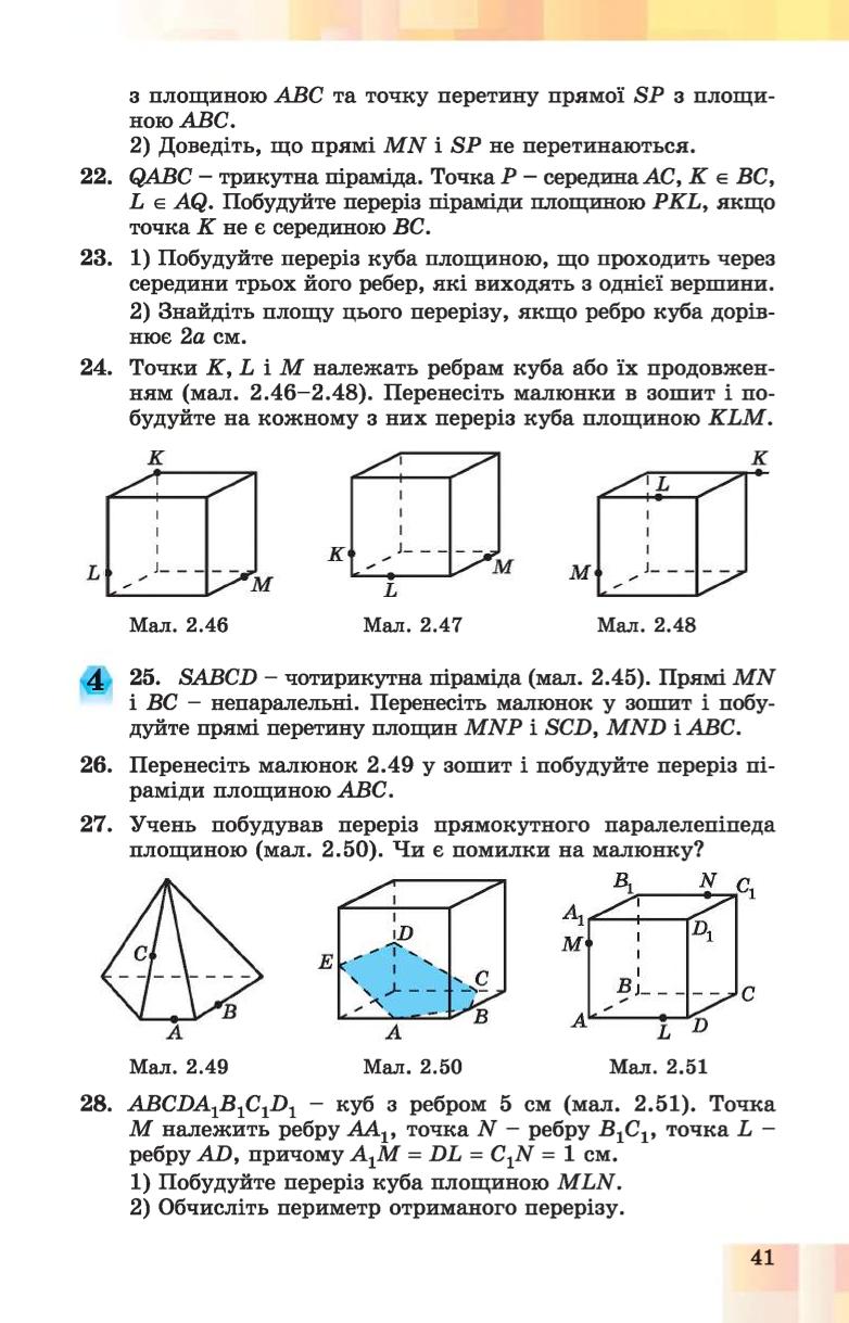 Мініатюра 41