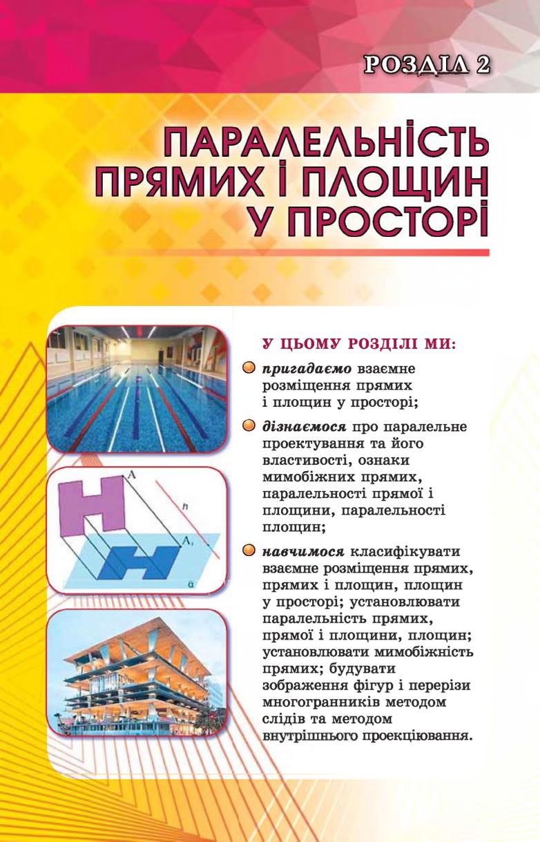 Мініатюра 42