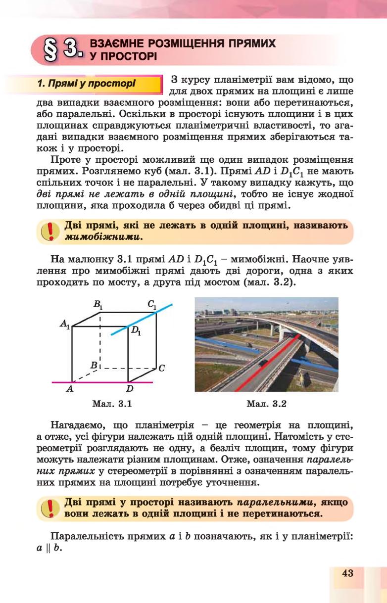 Мініатюра 43
