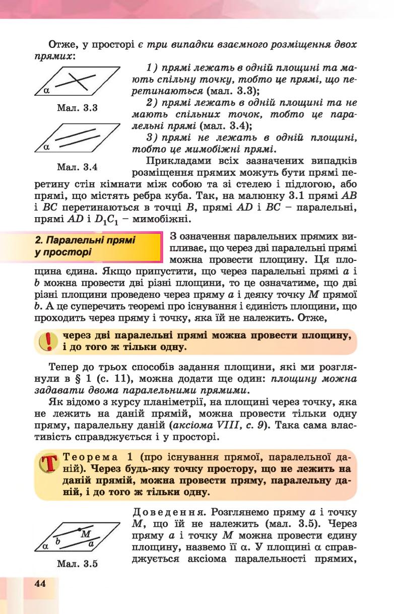 Мініатюра 44