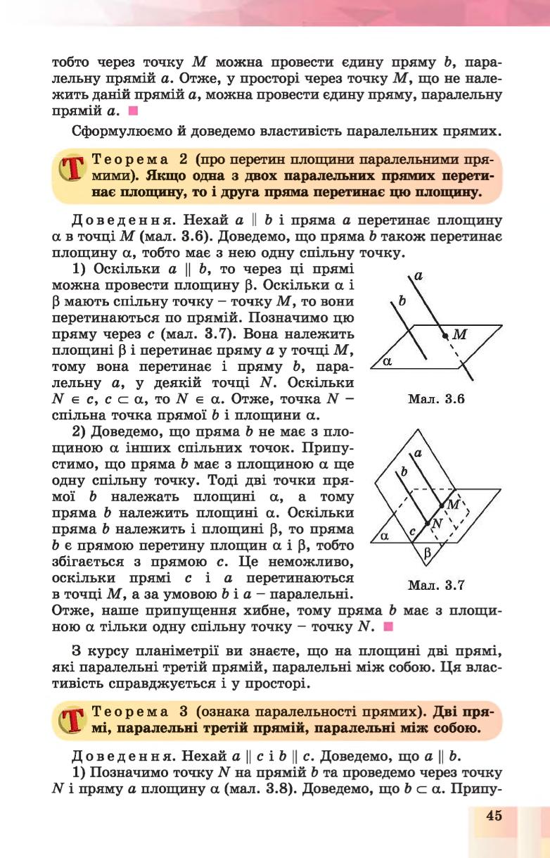 Мініатюра 45