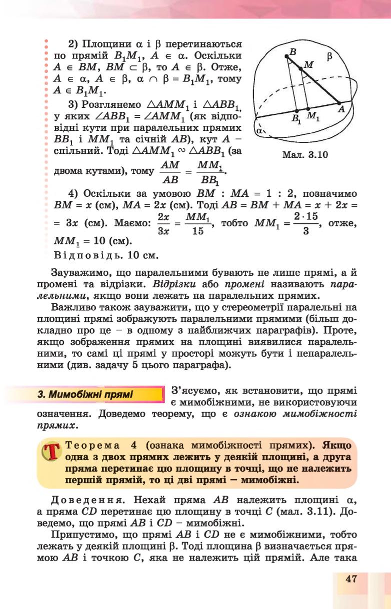 Мініатюра 47