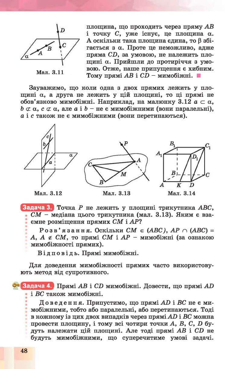 Мініатюра 48