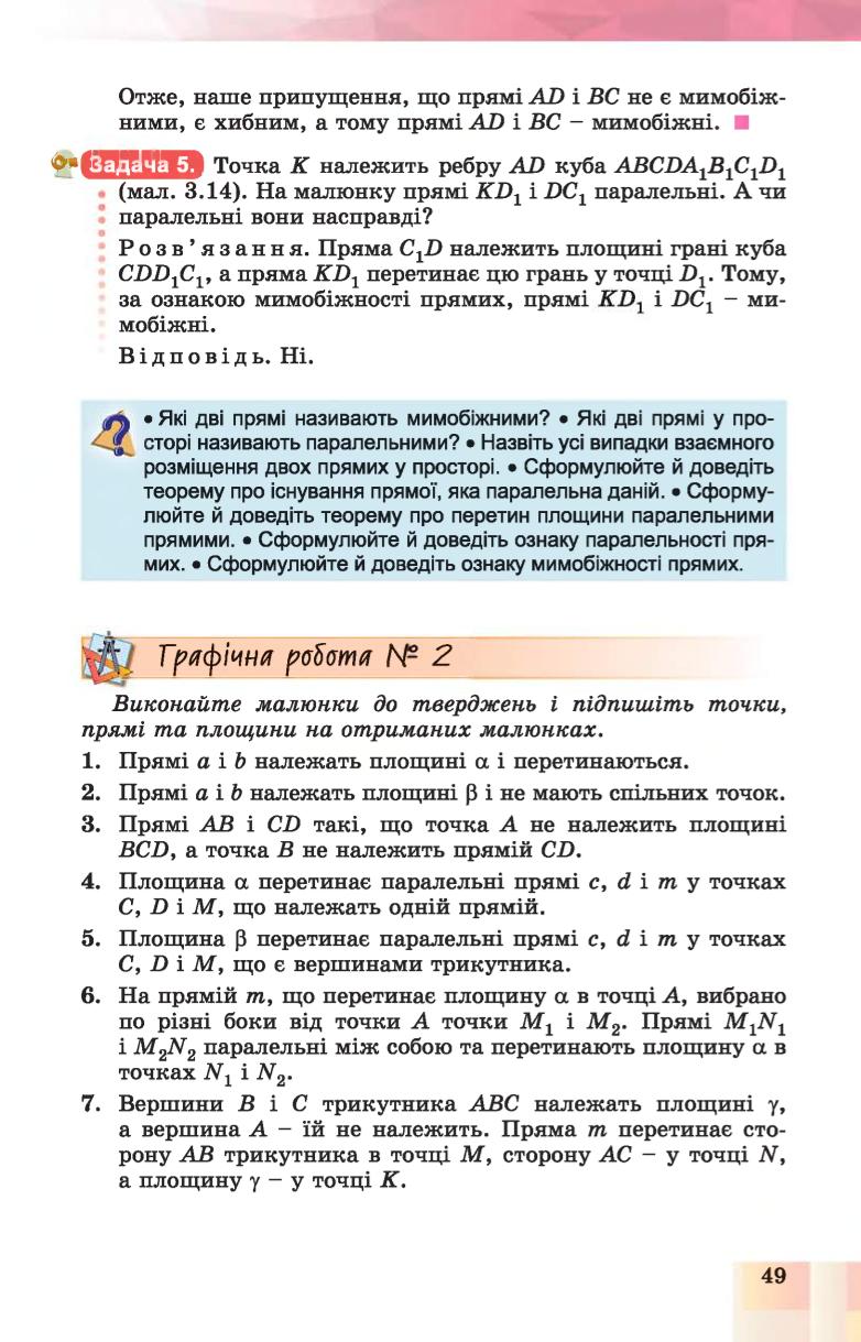 Мініатюра 49