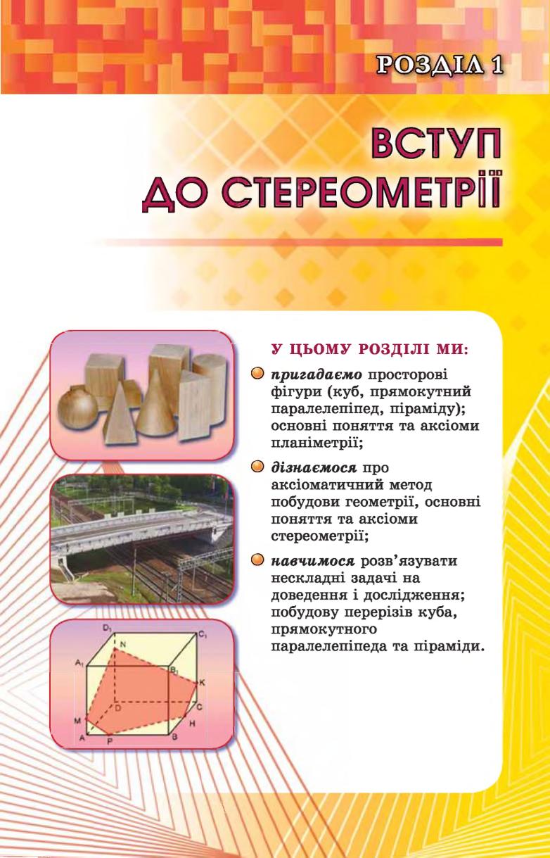 Мініатюра 5