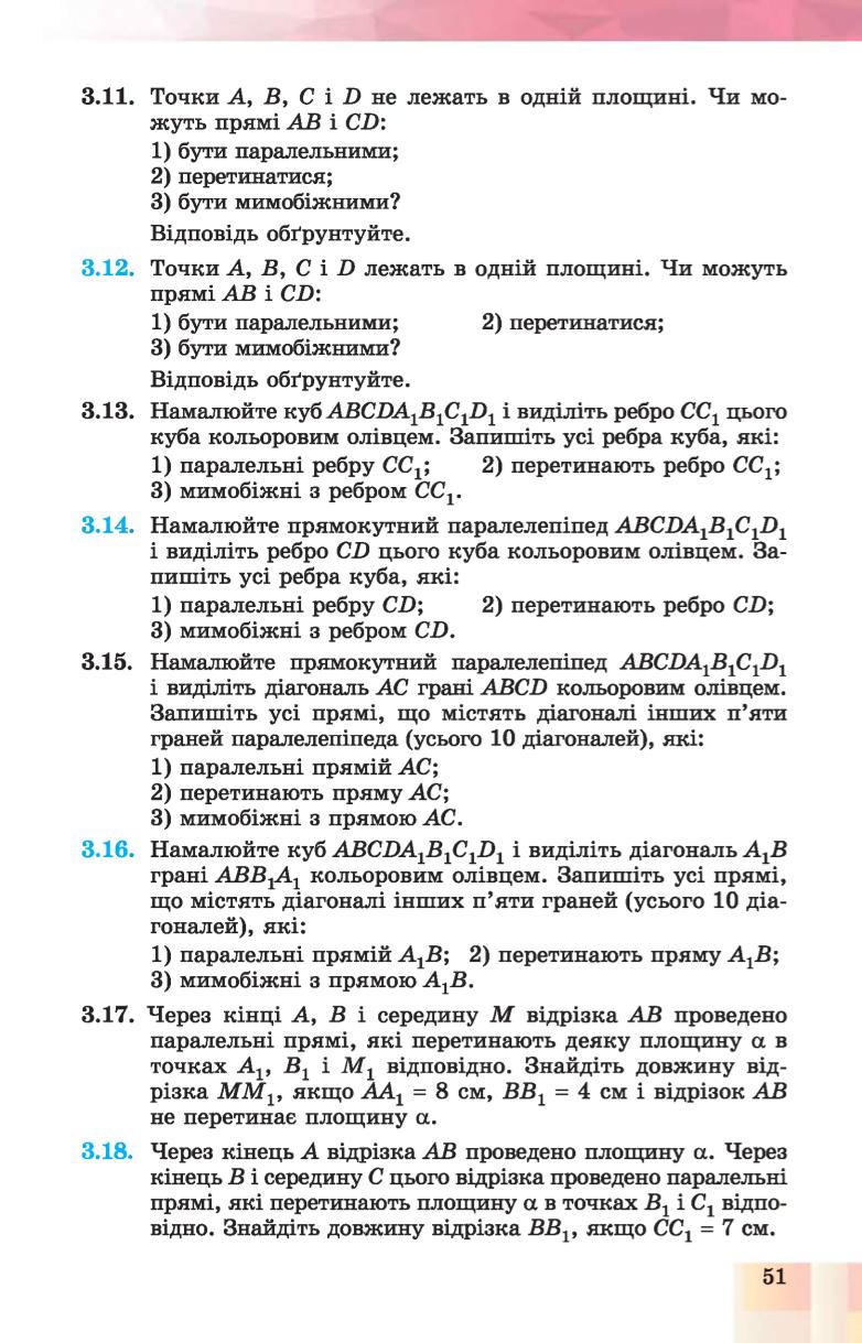 Мініатюра 51