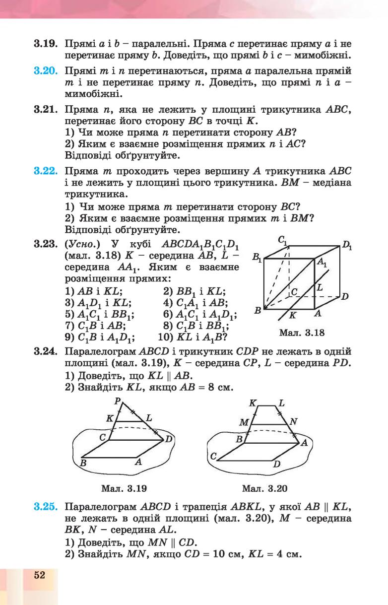 Мініатюра 52