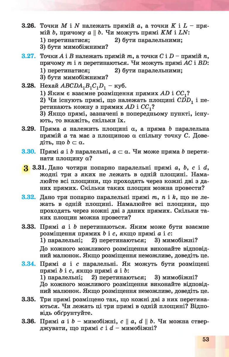 Мініатюра 53