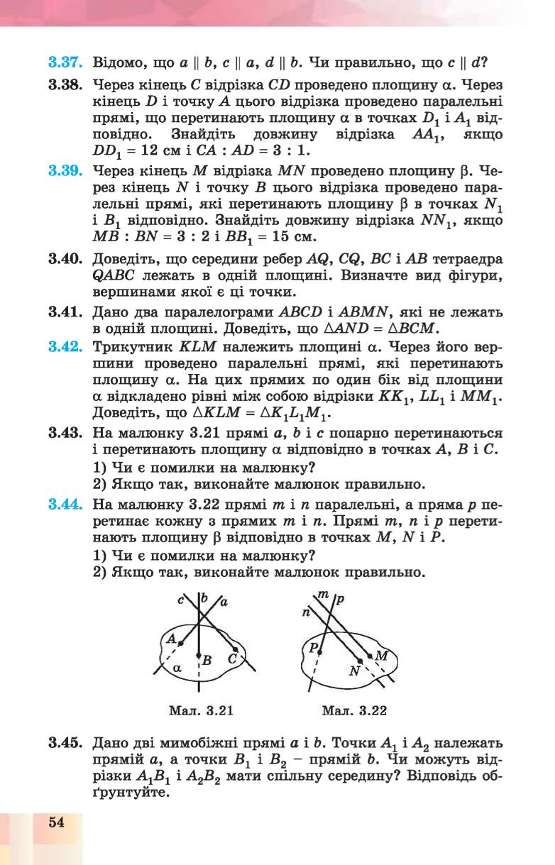 Мініатюра 54