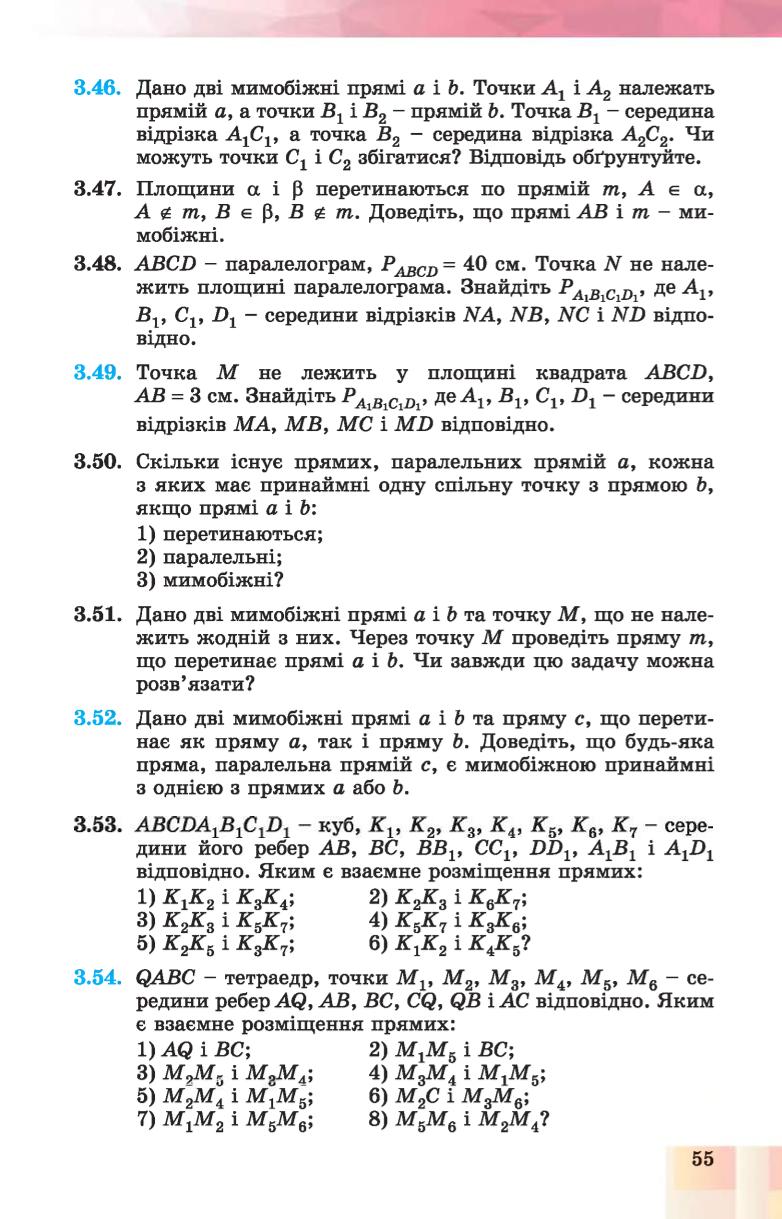 Мініатюра 55