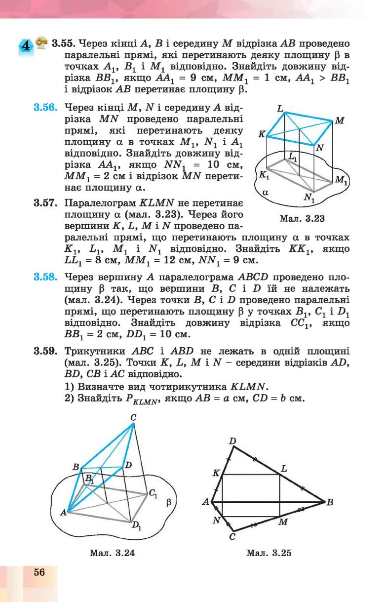 Мініатюра 56