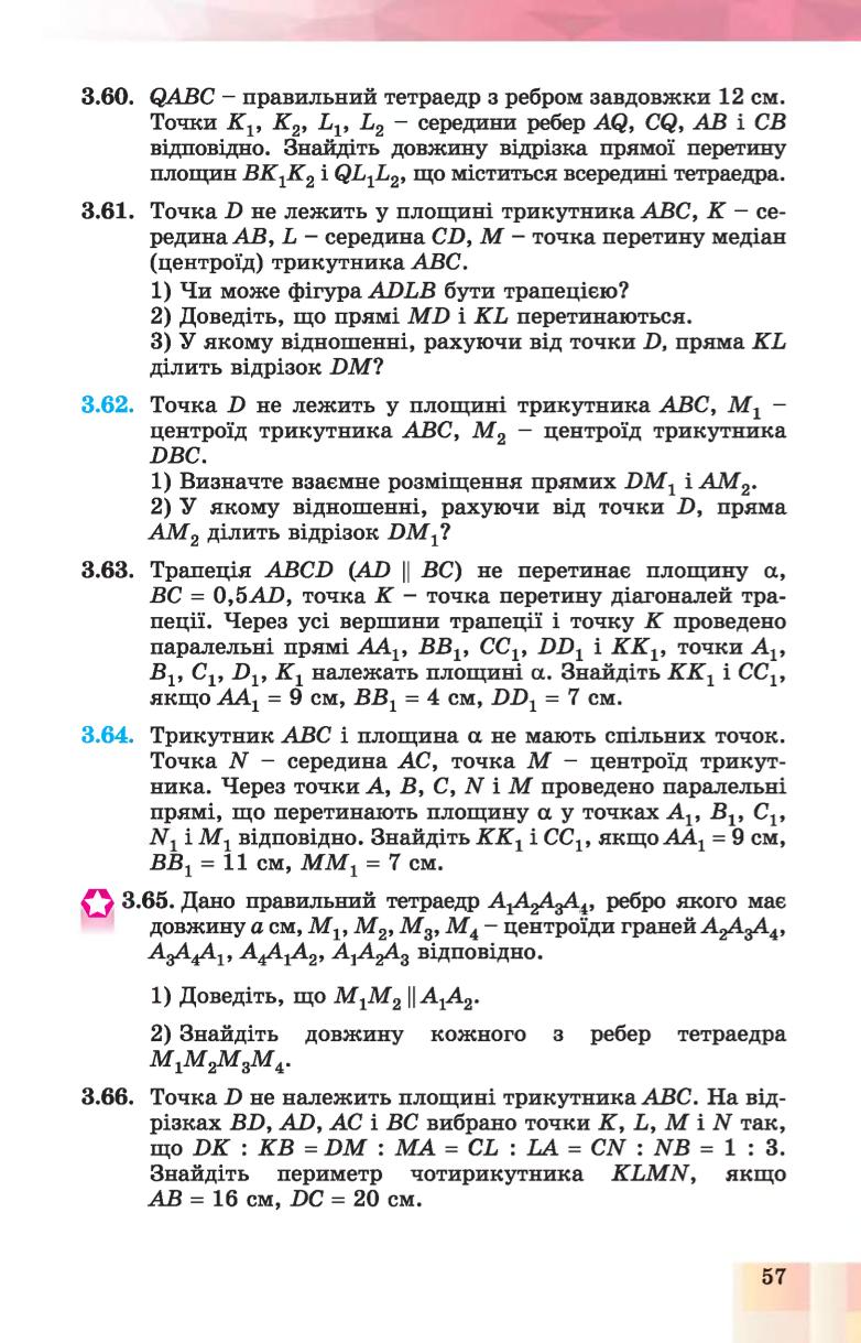 Мініатюра 57