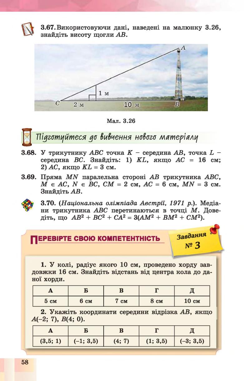 Мініатюра 58