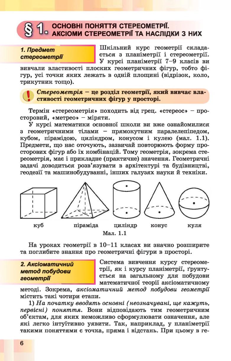 Мініатюра 6