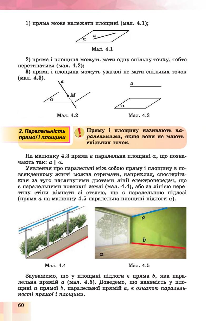 Мініатюра 60