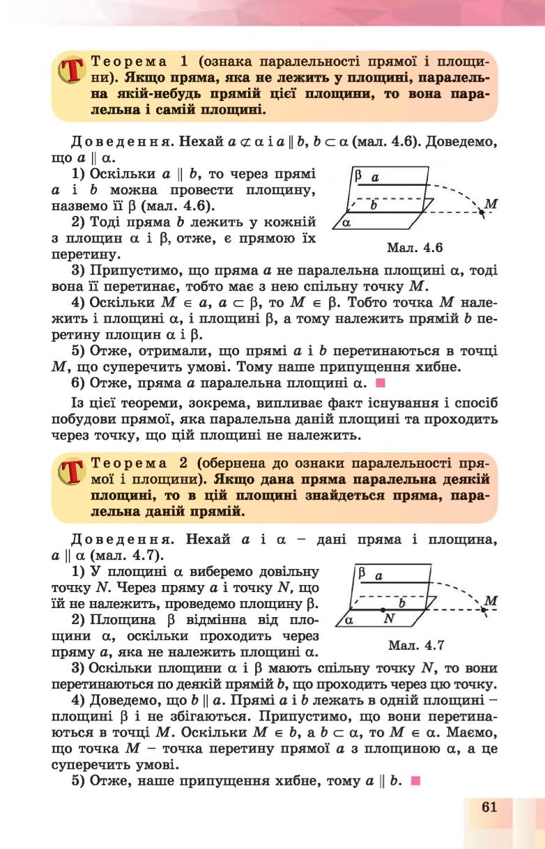 Мініатюра 61