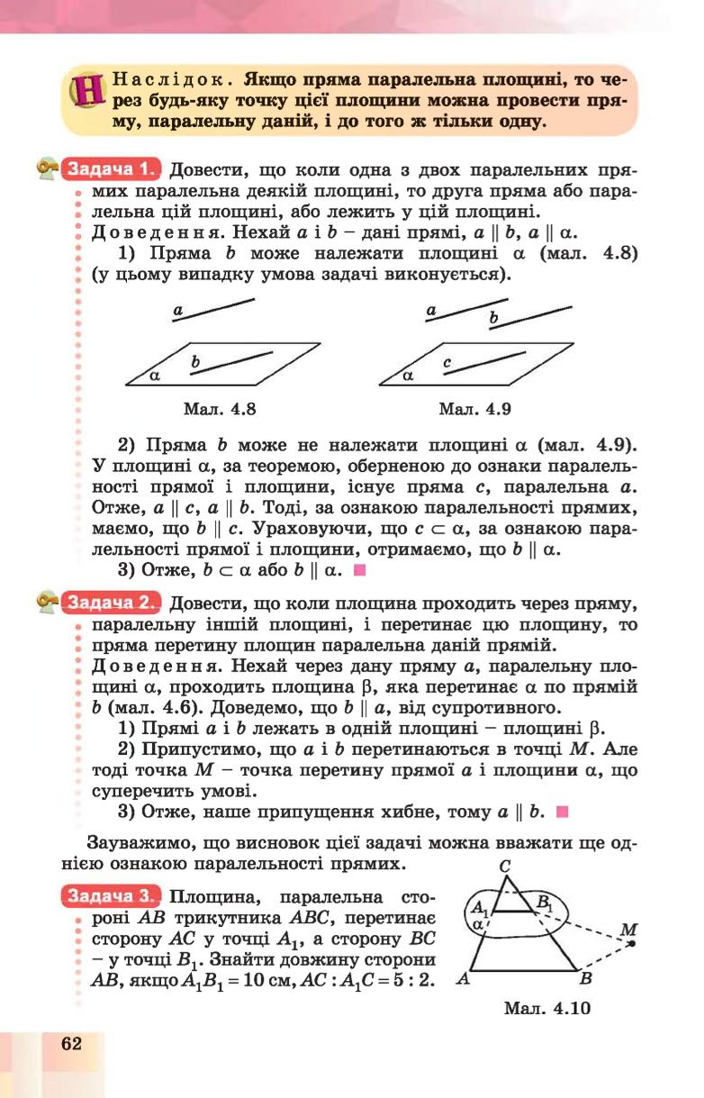 Мініатюра 62