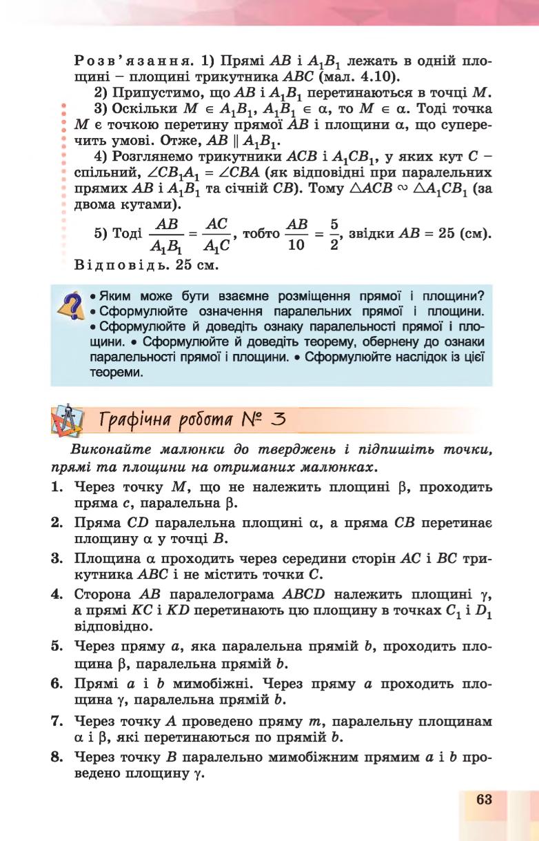 Мініатюра 63