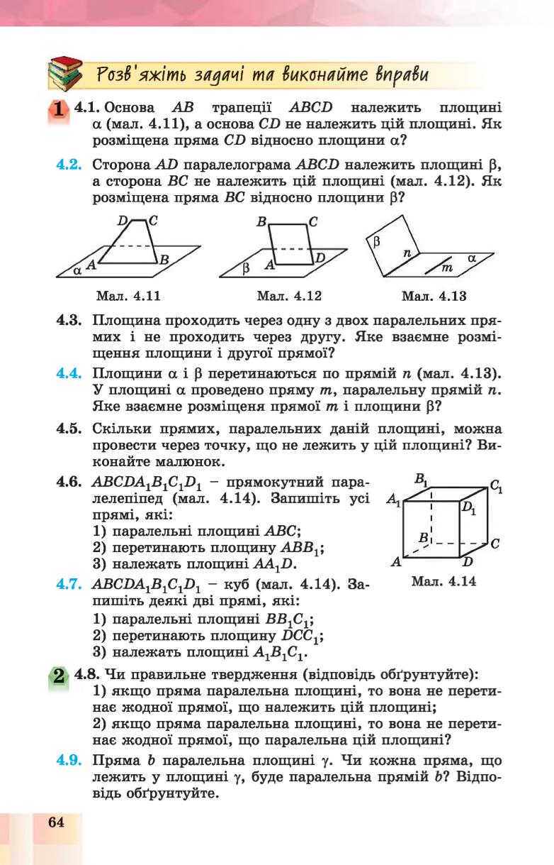 Мініатюра 64