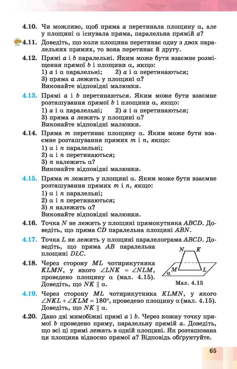 Мініатюра 65