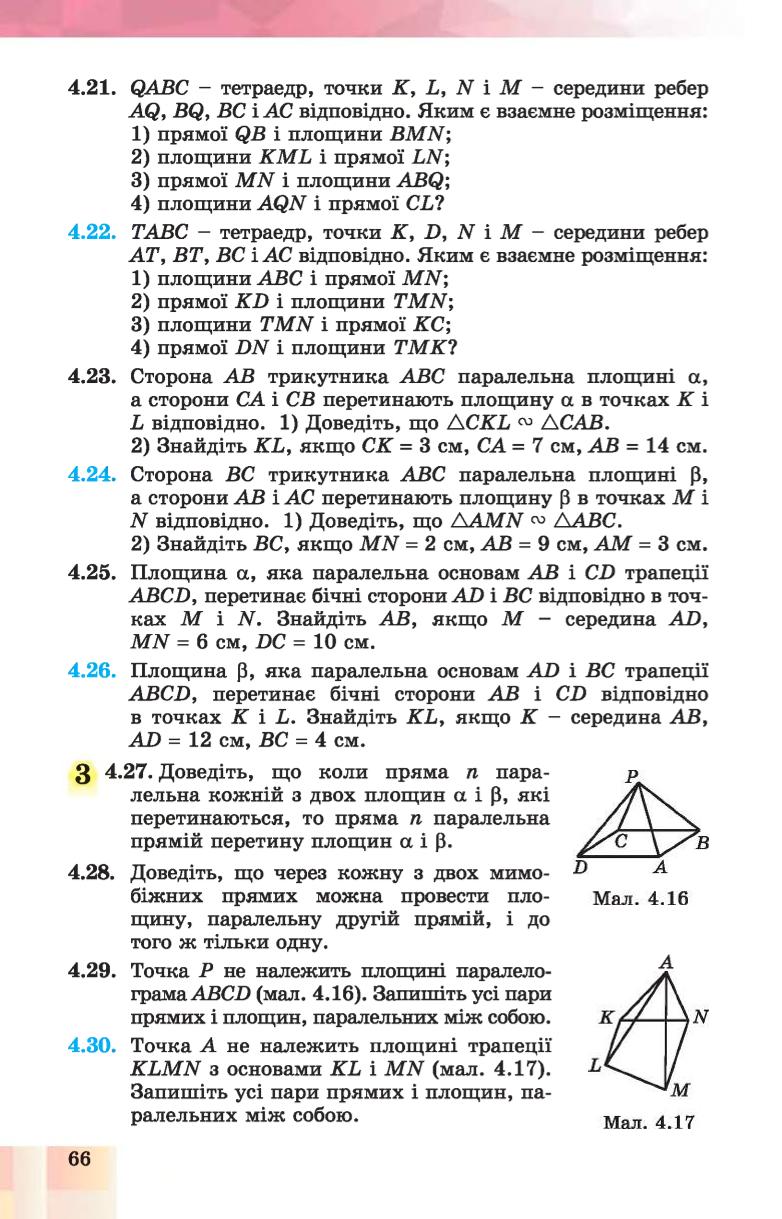 Мініатюра 66