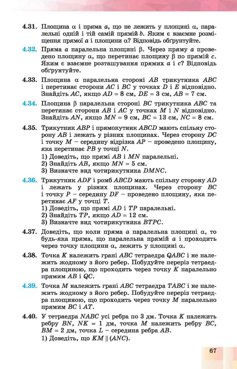 Мініатюра 67