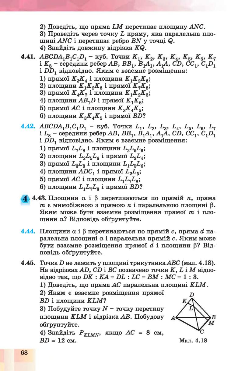 Мініатюра 68