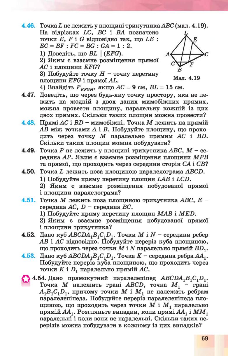 Мініатюра 69