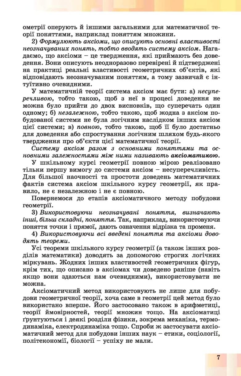 Мініатюра 7