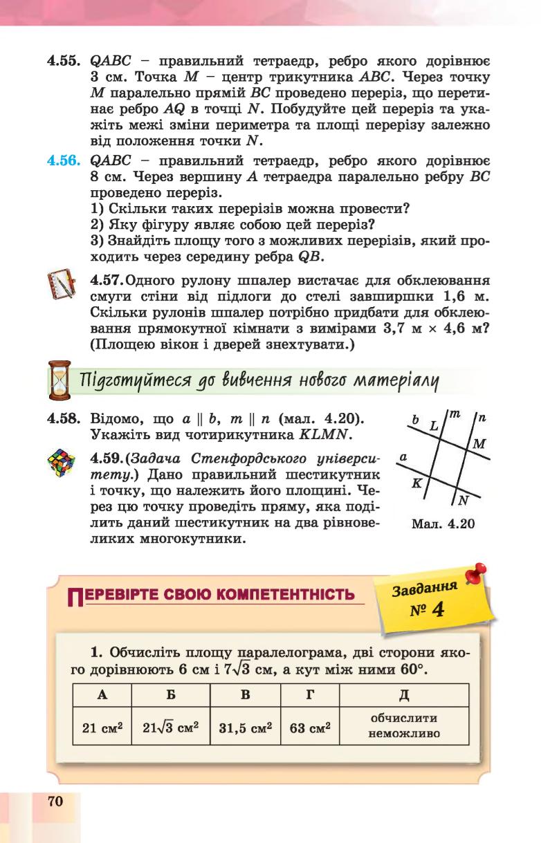 Мініатюра 70