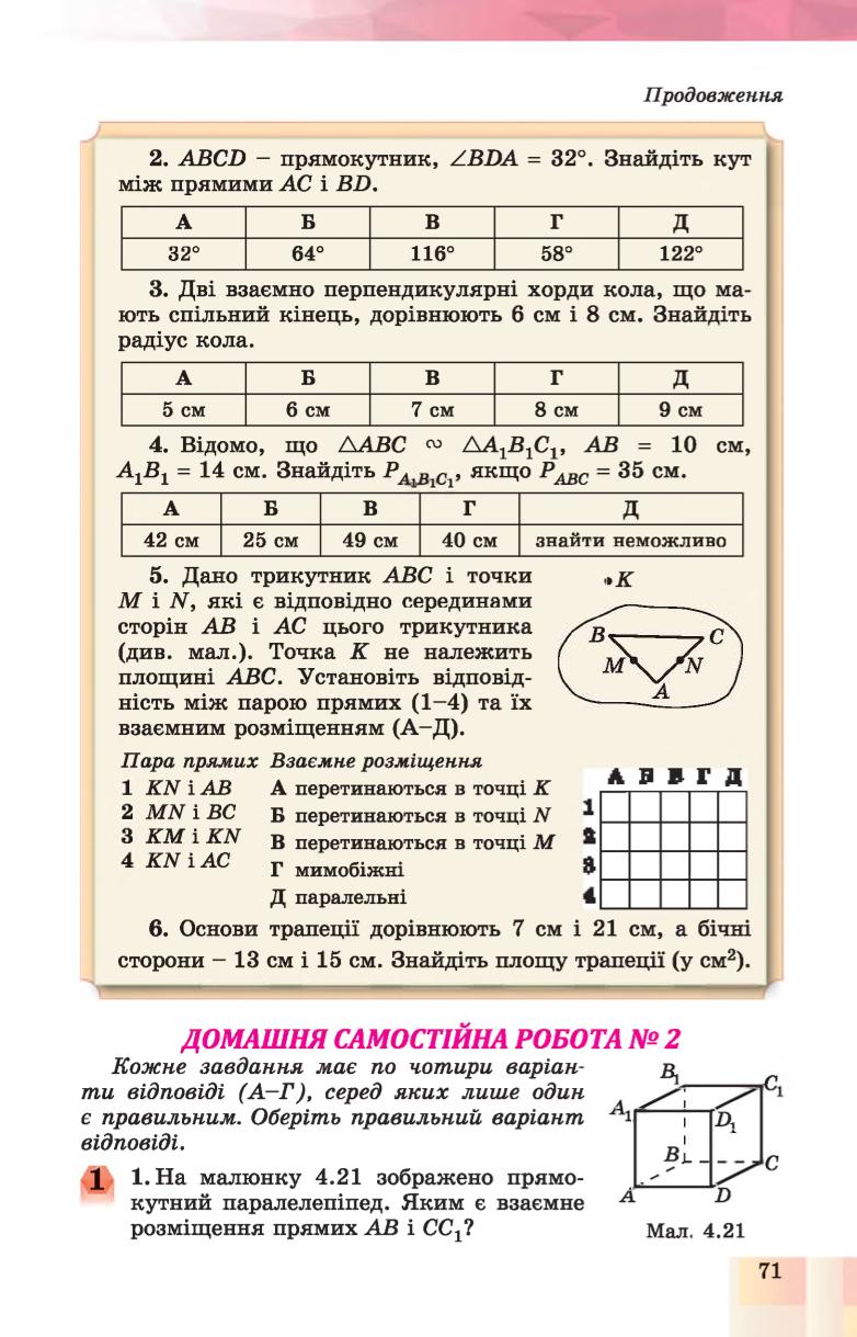 Мініатюра 71