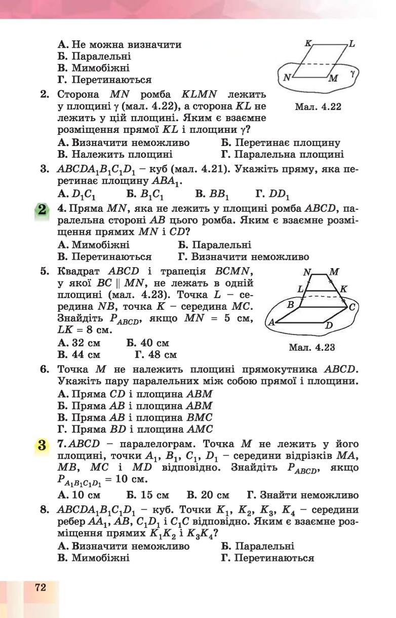 Мініатюра 72