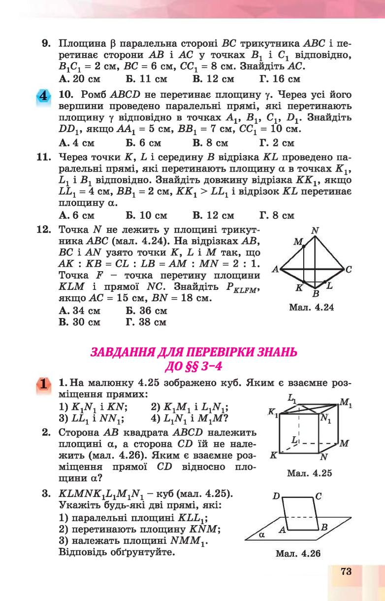 Мініатюра 73