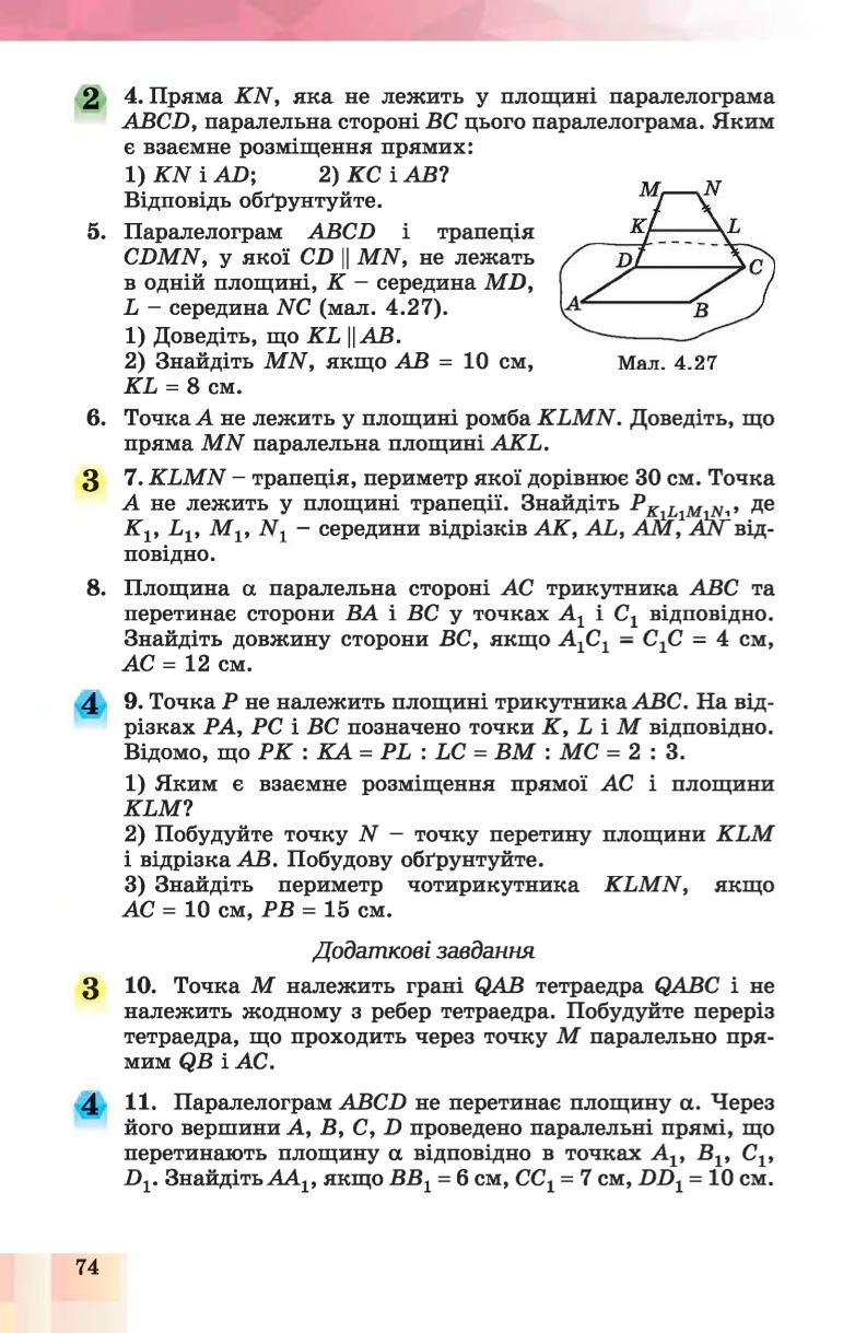 Мініатюра 74