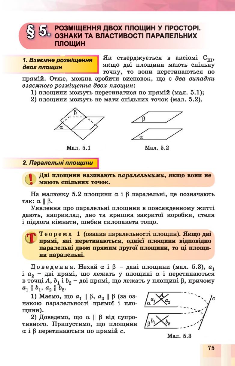 Мініатюра 75