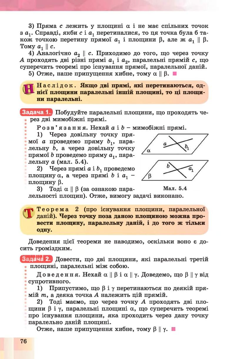 Мініатюра 76