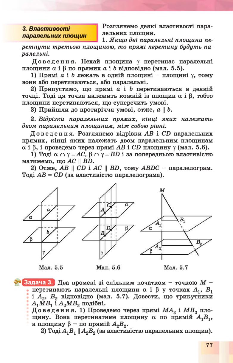 Мініатюра 77
