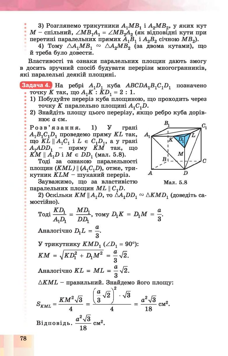 Мініатюра 78