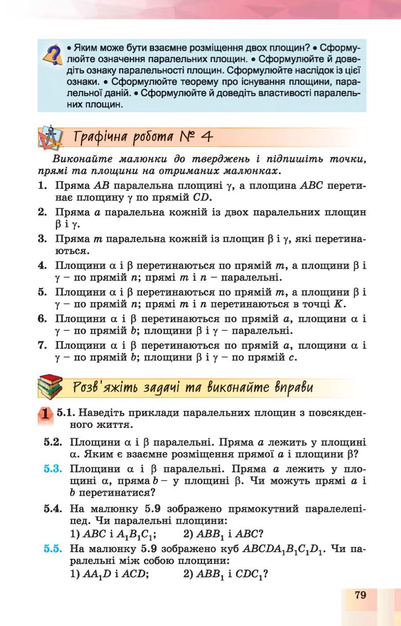 Мініатюра 79