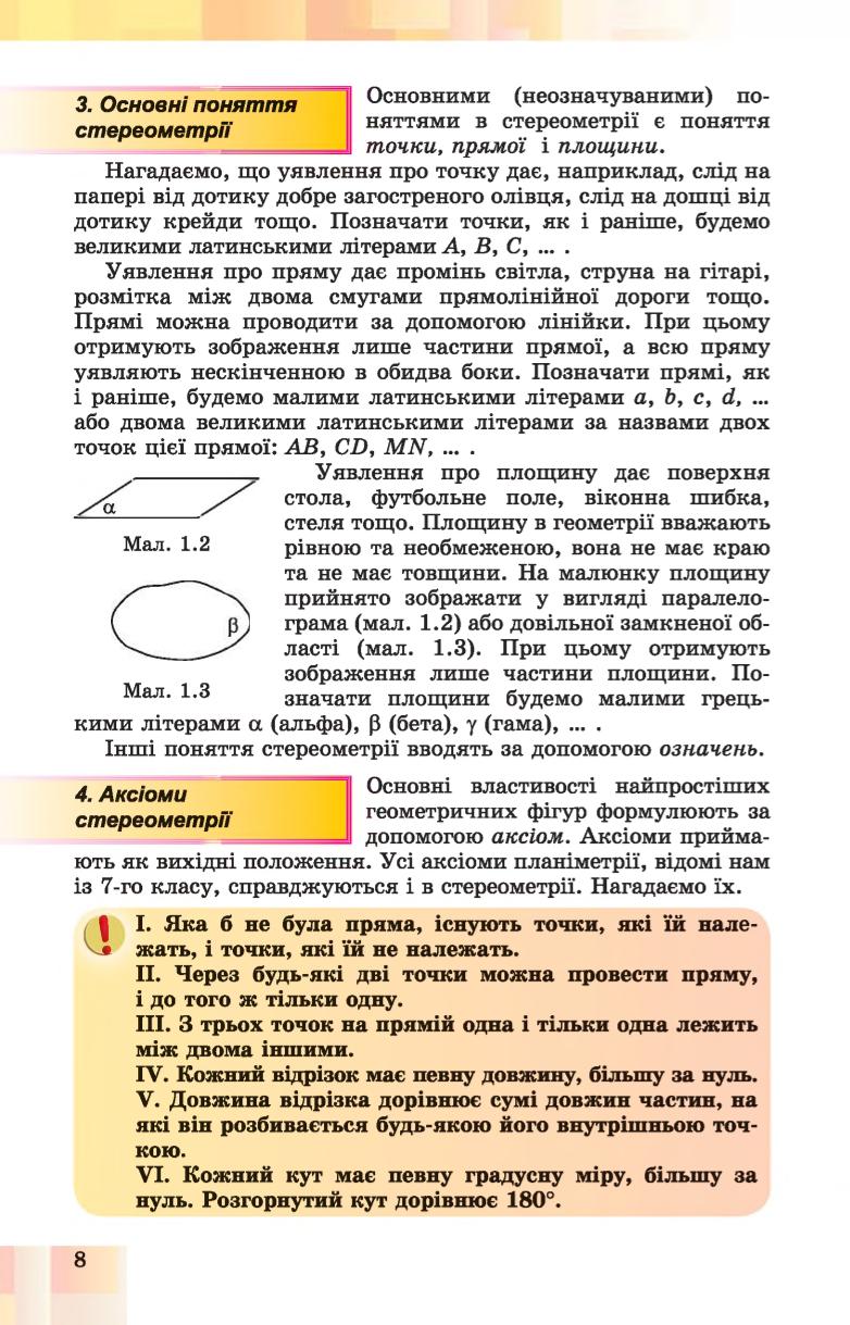 Мініатюра 8