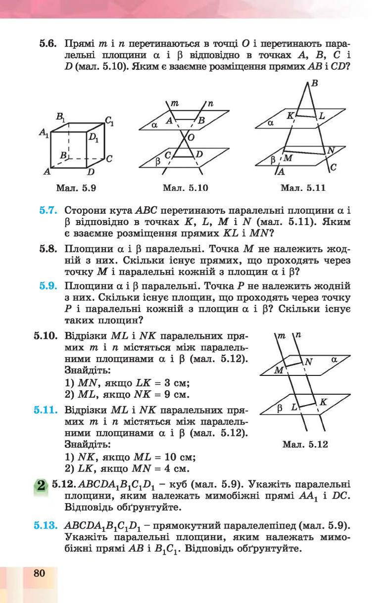 Мініатюра 80